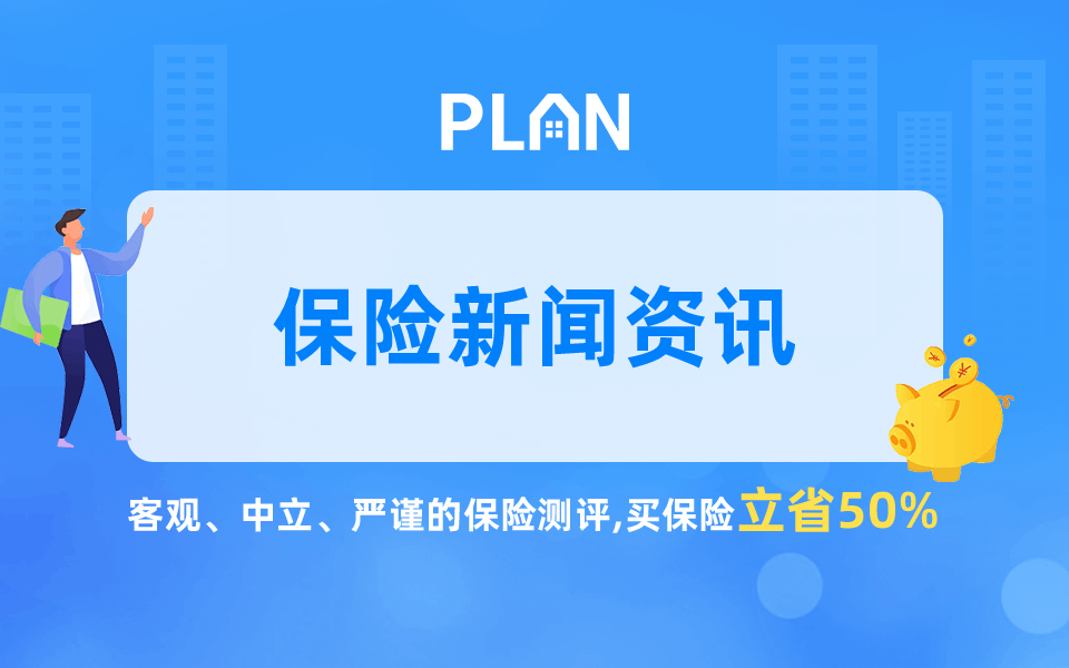 什么保險(xiǎn)適合孕婦？