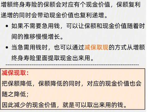 保額會(huì)增長(zhǎng)的終身壽險(xiǎn)有哪些？
