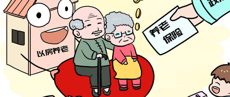 1.2萬(wàn)元養(yǎng)老金可以免稅嗎？可以免稅多少？插圖2