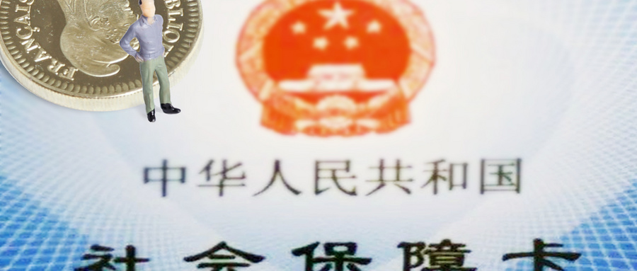 七險二金包括哪些內(nèi)容？和五險一金的區(qū)別是什么？插圖2