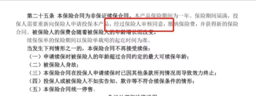 你想了解的四大險種選購技巧，幾乎都在這里了！插圖9