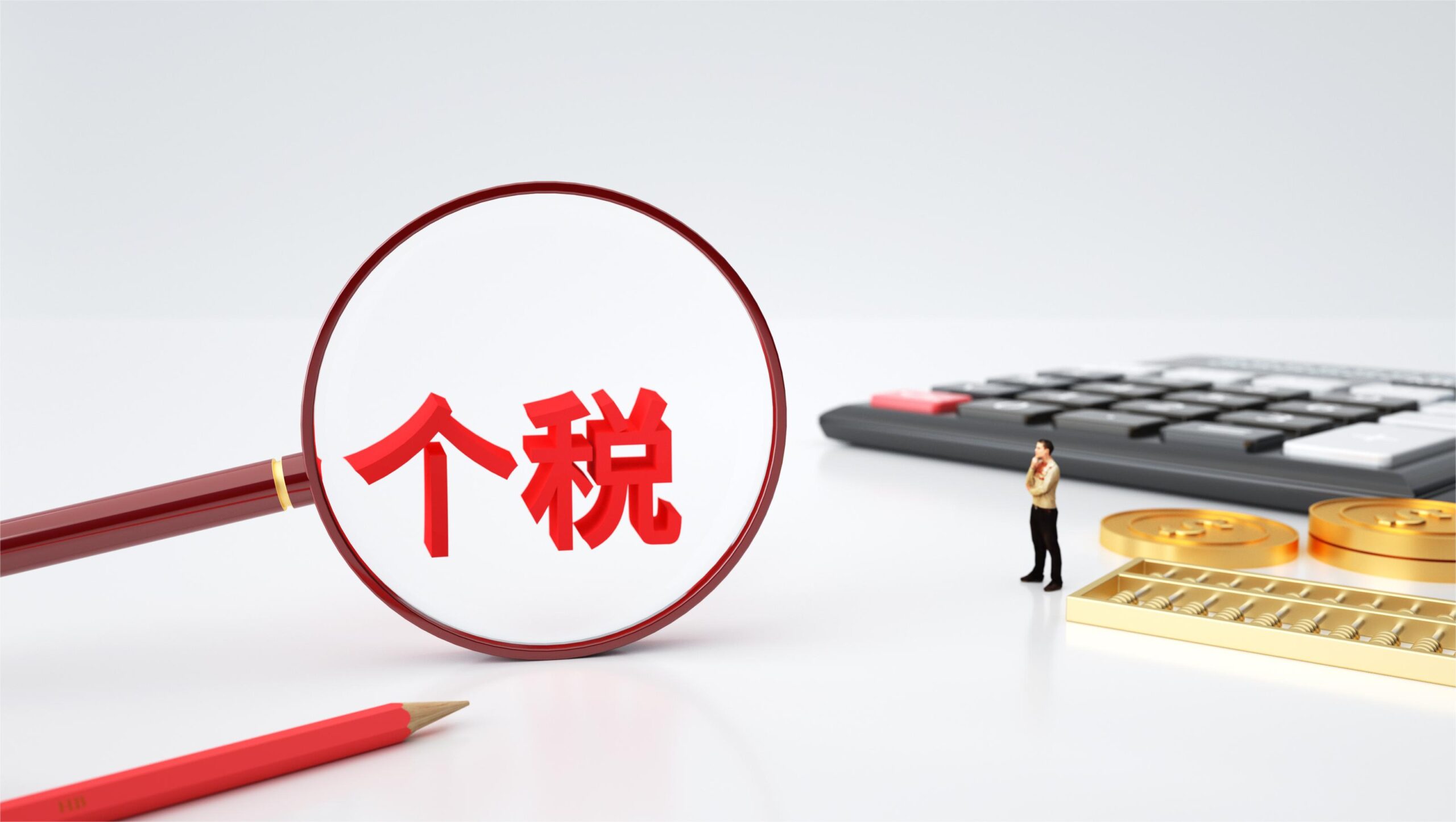 抵稅的保險有哪些？這些產(chǎn)品能抵多少稅？插圖3