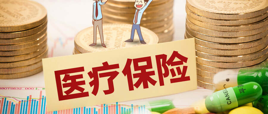 做好五點(diǎn)就能夠購(gòu)買到合適的百萬(wàn)醫(yī)療險(xiǎn)插圖1 做好五點(diǎn)就能夠購(gòu)買到合適的百萬(wàn)醫(yī)療險(xiǎn)插圖1