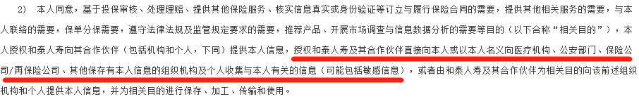 保險(xiǎn)公司能查我們的看病記錄嗎？插圖3