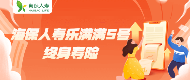 一款廣泛適用、靈活繳費(fèi)，讓您安心保障終身的產(chǎn)品