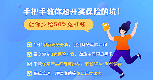 手把手教你避開(kāi)買(mǎi)保險(xiǎn)的坑！讓你少給50%冤枉錢(qián)