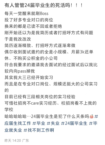大學生不值錢了？學費卻還在漲……插圖4