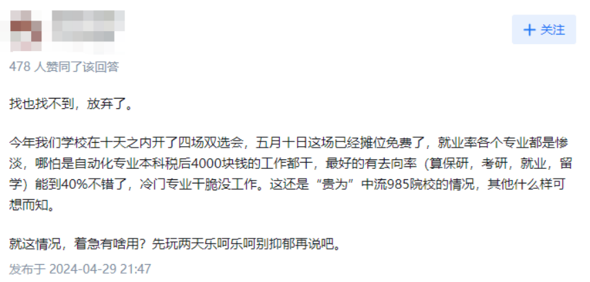 大學生不值錢了？學費卻還在漲……插圖5