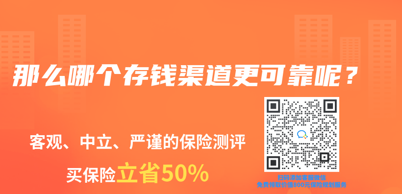 那么哪個存錢渠道更可靠呢？插圖