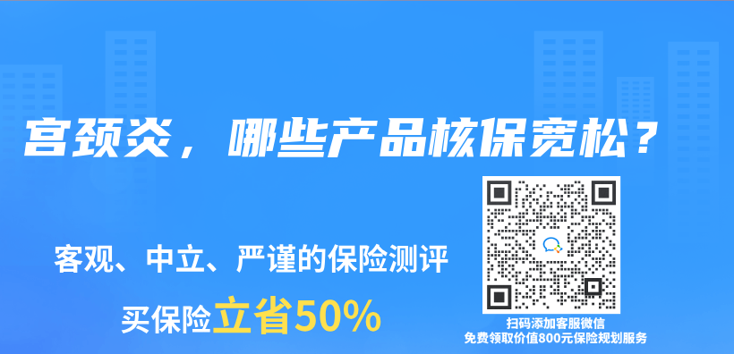 宮頸炎，哪些產(chǎn)品核保寬松？插圖