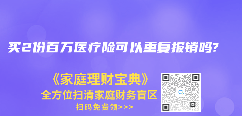 醫(yī)療險買了就能賠嗎?插圖11