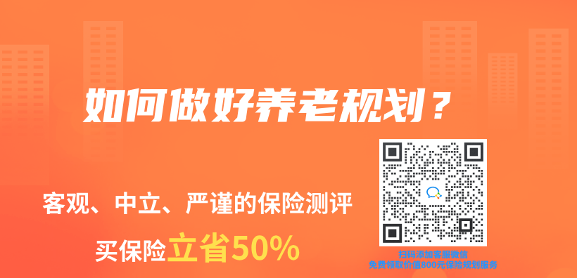 如何做好養(yǎng)老規(guī)劃？插圖