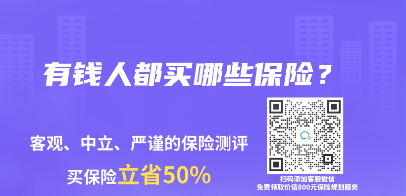 有錢人都買哪些保險？插圖