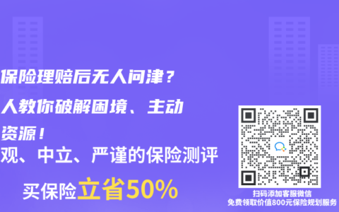 大病保險理賠后無人問津？過來人教你破解困境、主動爭取資源！