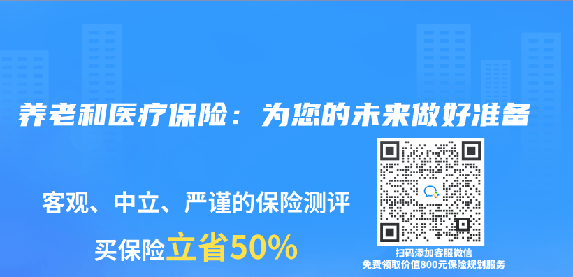 養(yǎng)老和醫(yī)療保險(xiǎn)：為您的未來(lái)做好準(zhǔn)備插圖