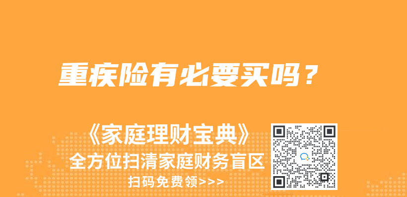 重疾險保的疾病越多越好嗎？插圖9