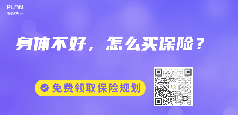 身體不好，怎么買保險(xiǎn)？插圖