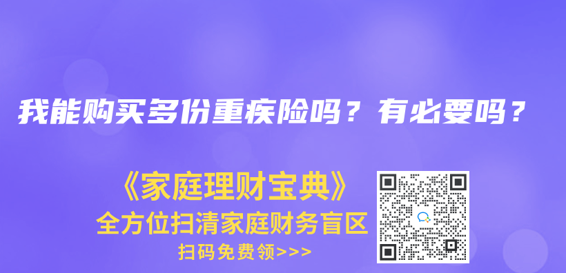 重疾險保的疾病越多越好嗎？插圖14