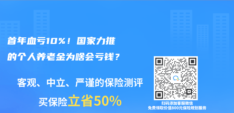 首年血虧10%！國家力推的個人養(yǎng)老金為啥會虧錢？插圖