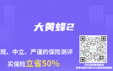 大黃蜂2