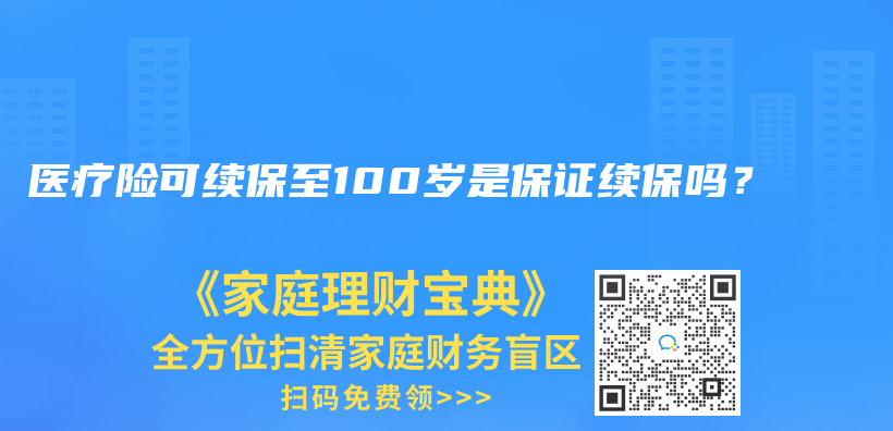 醫(yī)療險買了就能賠嗎?插圖19