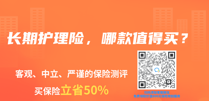 長期護(hù)理險(xiǎn)，哪款值得買？插圖