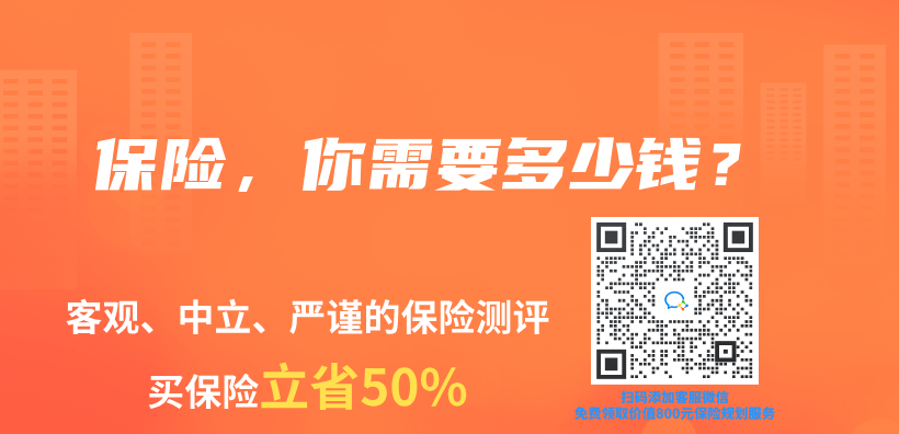 保險，你需要多少錢？插圖