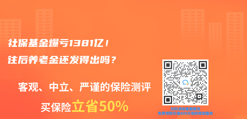 社?；鸨?381億！往后養(yǎng)老金還發(fā)得出嗎？插圖