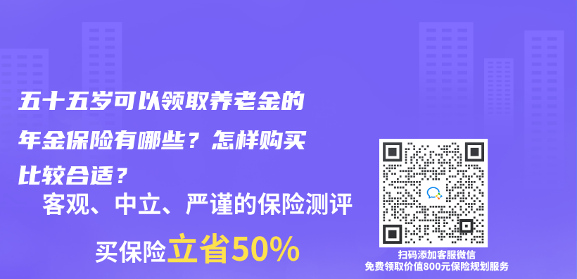 購買45歲養(yǎng)老保險(xiǎn)需要多長時(shí)間比較合適？有沒有45歲可領(lǐng)的年金保險(xiǎn)？插圖22