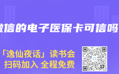 微信的電子醫(yī)?？尚艈? title=