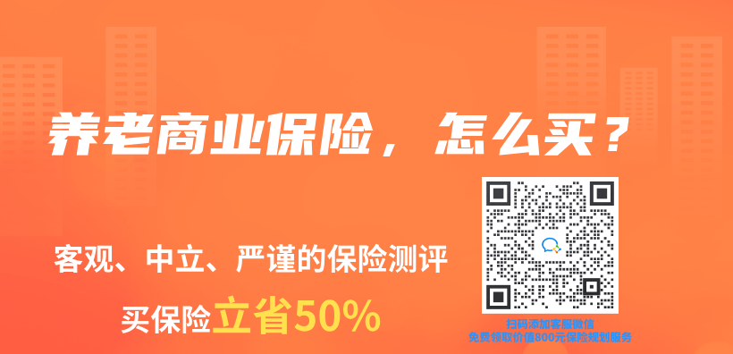 養(yǎng)老商業(yè)保險，怎么買？插圖