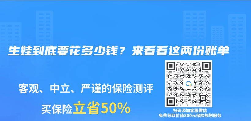 生娃到底要花多少錢(qián)？來(lái)看看這兩份賬單插圖
