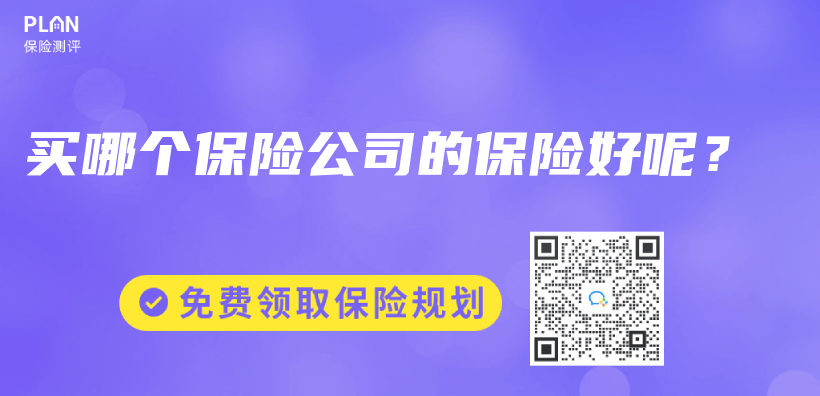 買哪個(gè)保險(xiǎn)公司的保險(xiǎn)好呢？插圖