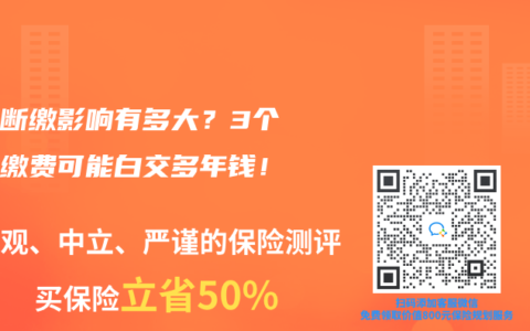醫(yī)保斷繳影響有多大？3個月不繳費可能白交多年錢！