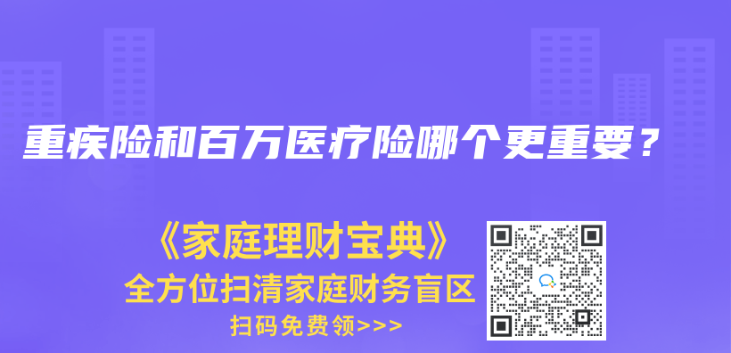 重疾險保的疾病越多越好嗎？插圖11