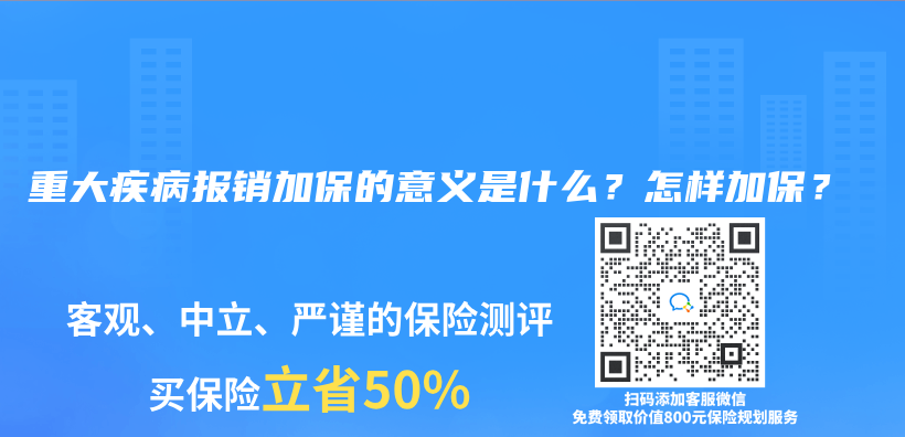 重大疾病報銷加保的意義是什么？怎樣加保？插圖