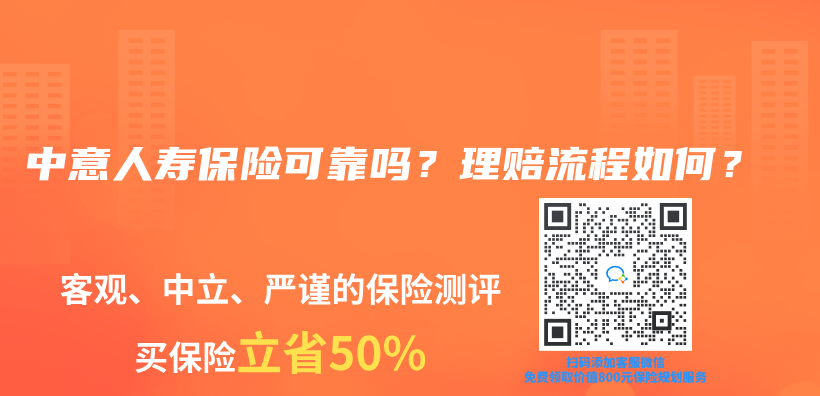 中意人壽保險(xiǎn)可靠嗎？理賠流程如何？插圖