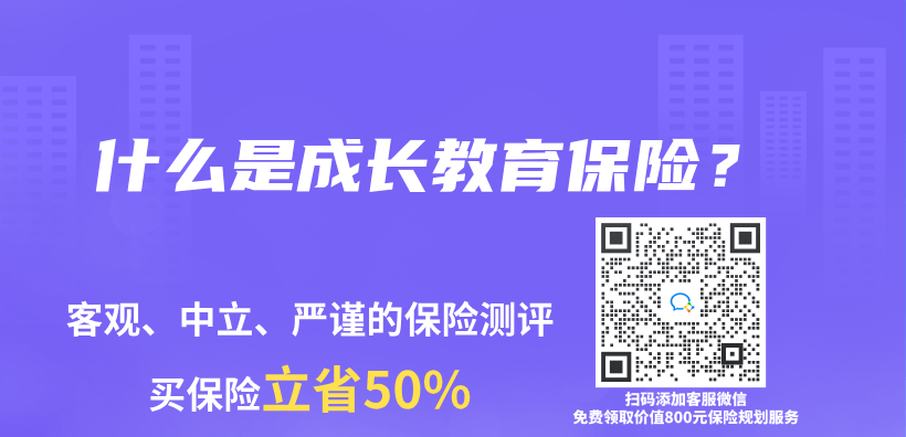 什么是成長教育保險(xiǎn)？插圖