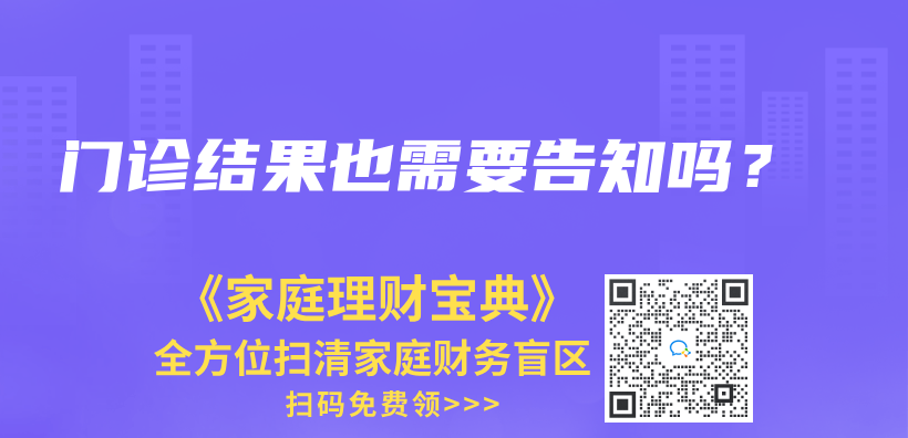 醫(yī)療險買了就能賠嗎?插圖7