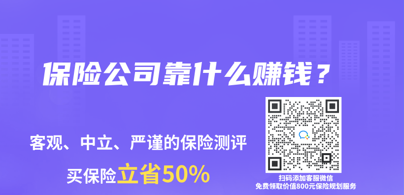 保險公司靠什么賺錢？插圖