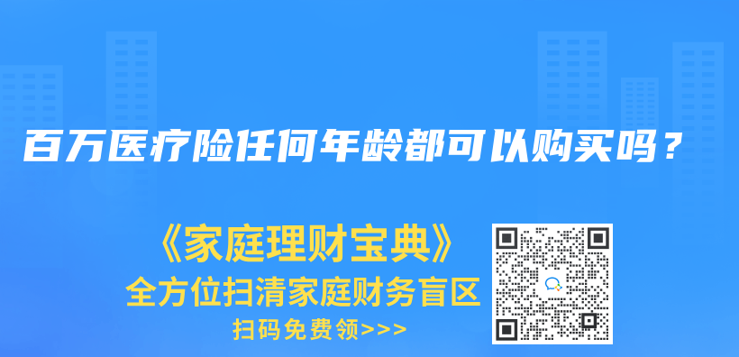 醫(yī)療險買了就能賠嗎?插圖10