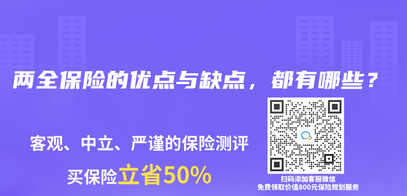 年金保險和增額終身壽險，究竟選擇哪一種？插圖22