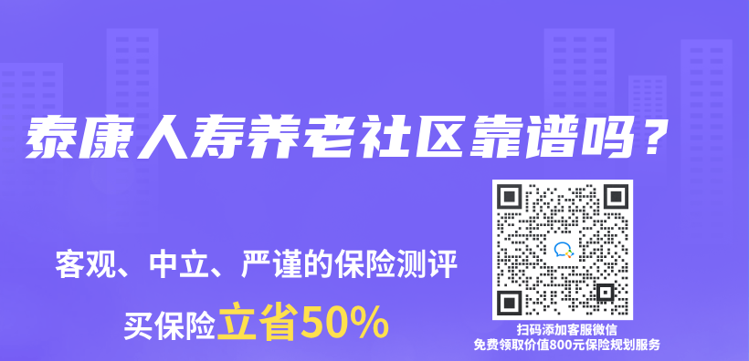 泰康人壽養(yǎng)老社區(qū)靠譜嗎？插圖
