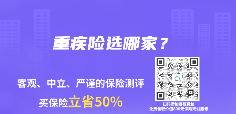 重疾險(xiǎn)選哪家？插圖