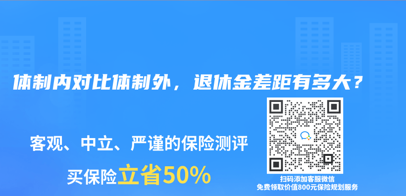 體制內對比體制外，退休金差距有多大？插圖
