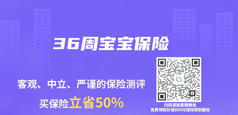 36周寶寶保險插圖