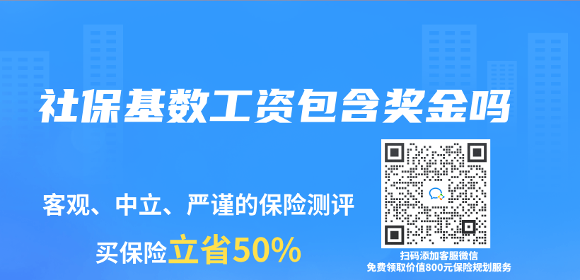 社?；鶖?shù)工資包含獎金嗎插圖