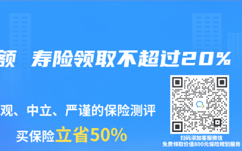 增額 壽險領(lǐng)取不超過20%