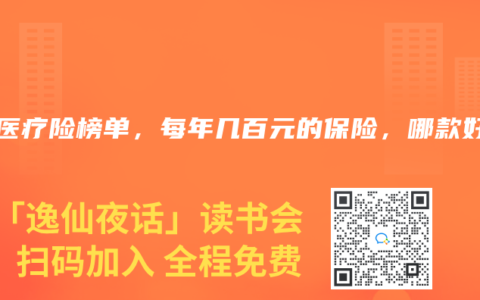 2025年7月醫(yī)療險(xiǎn)榜單，每年幾百元的保險(xiǎn)，哪款好？