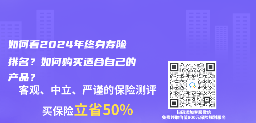 購(gòu)買增額終身壽險(xiǎn)的最佳年齡是多大？可以給孩子買嗎？插圖20